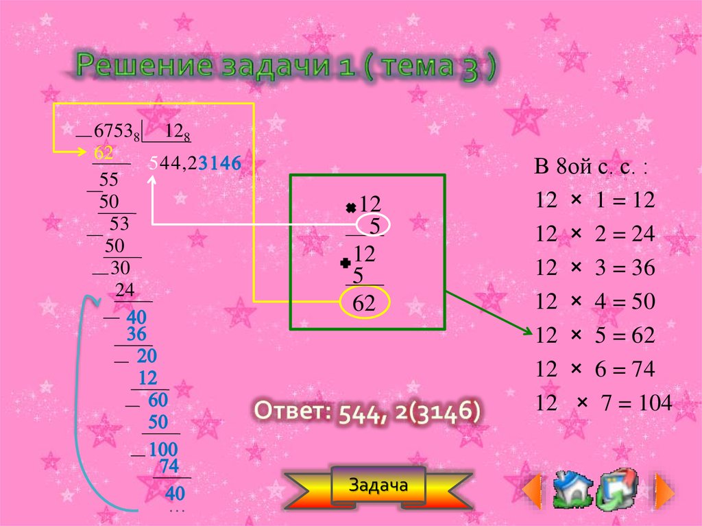 Задание ой