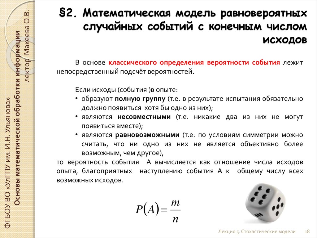 Приведите несколько примеров маловероятных событий