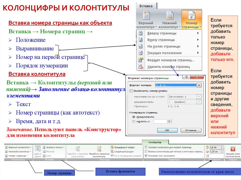 Тип размеры порядковый номер ориентация фон наличие колонтитулов цветовая схема и др