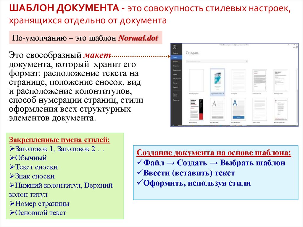 Документы какой файл