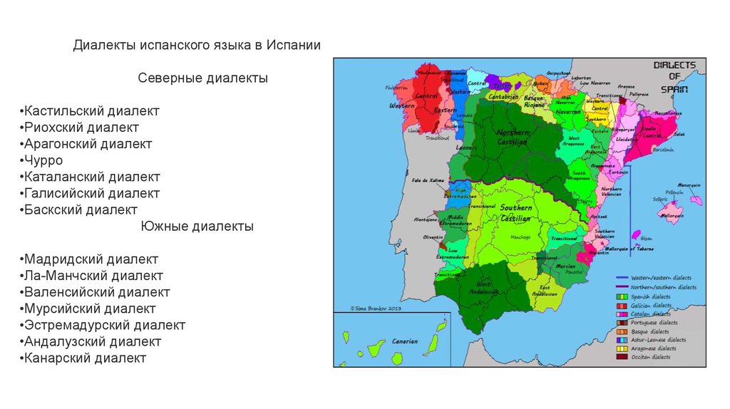 Карта испаноязычных стран