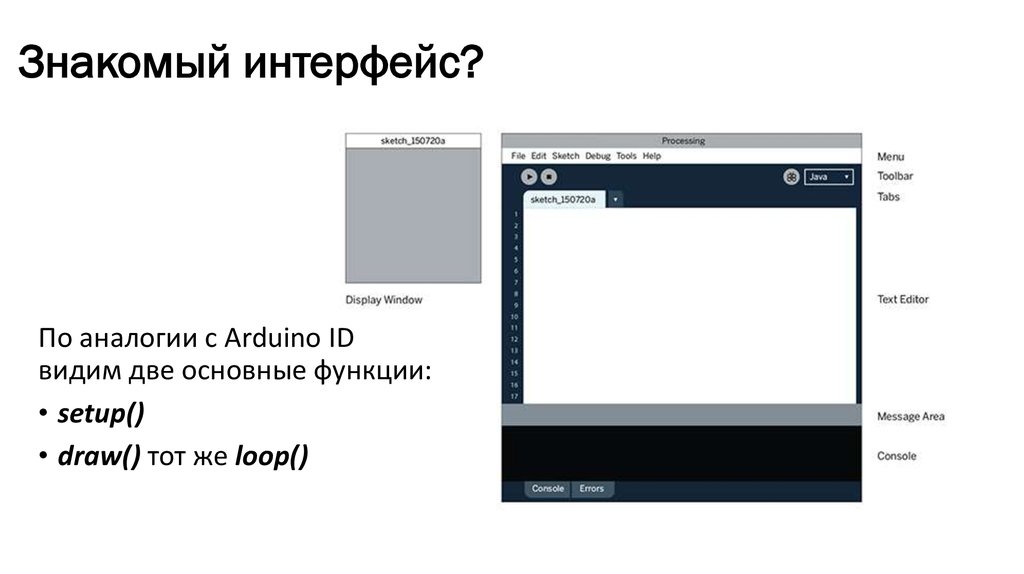 Знакомый интерфейс?