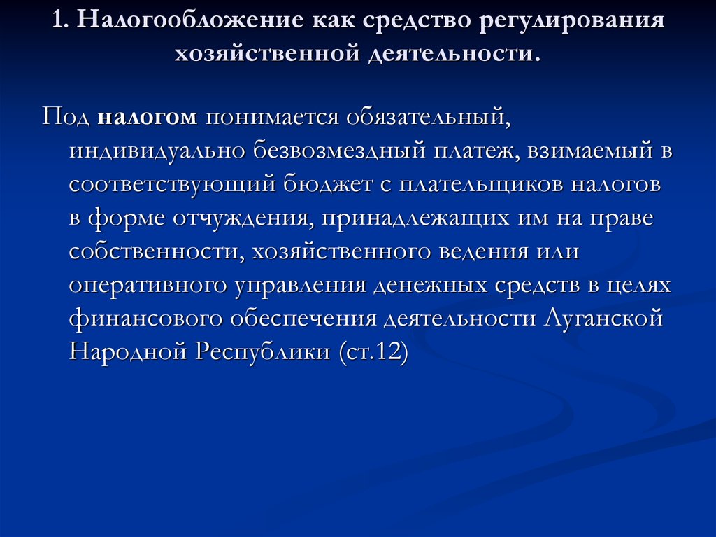 Хозяйственное регулирование. Способы регулирования хозяйственной деятельности. Особенность хозяйственной деятельности Греции. Что не относится к обычной хозяйственной деятельности. 3. Самостоятельное регулирование хоз деятельности.