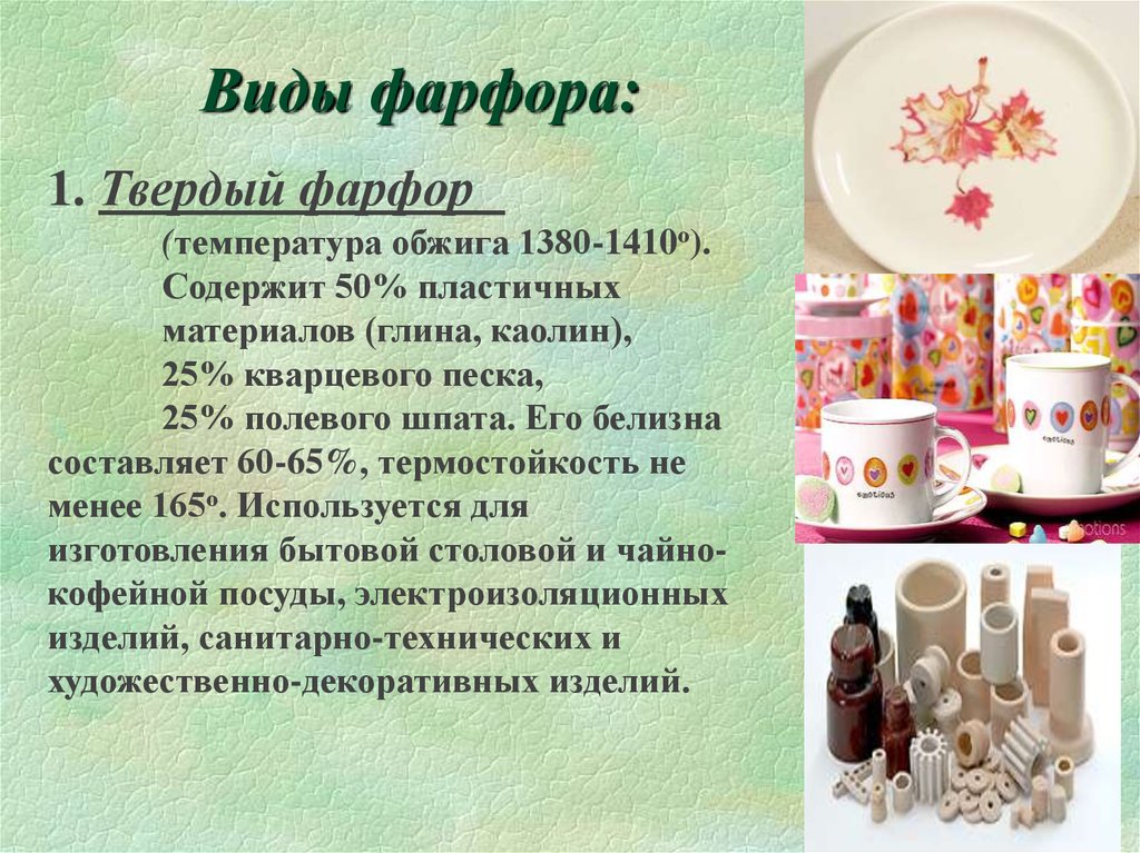 Схема обжига фарфора