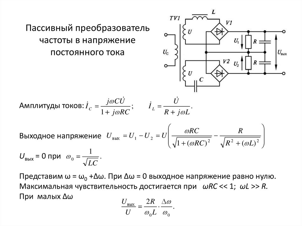 Преобразователь частота напряжение схема