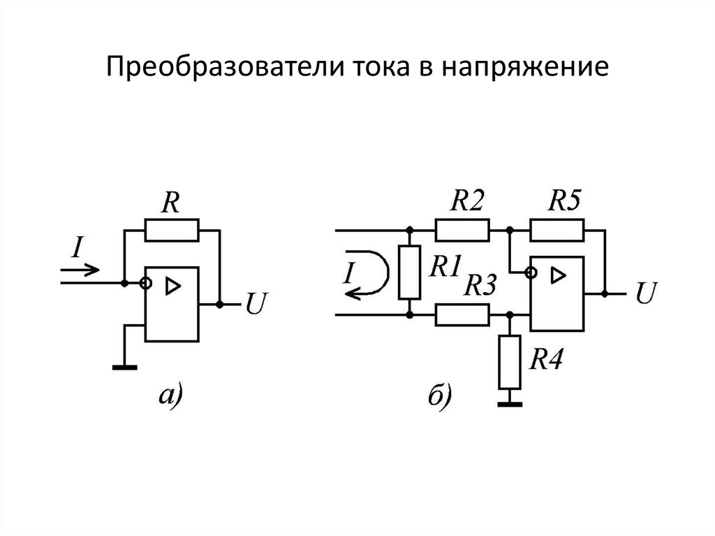 Преобразователь ток напряжение на оу