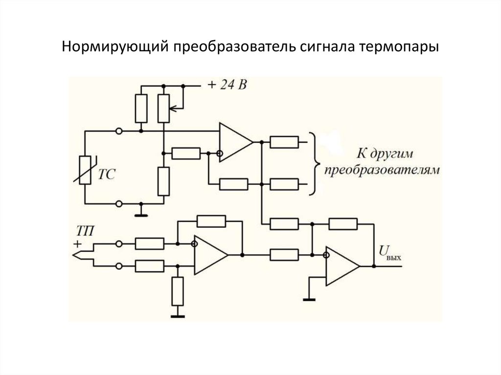 Инвертор сигнала схема