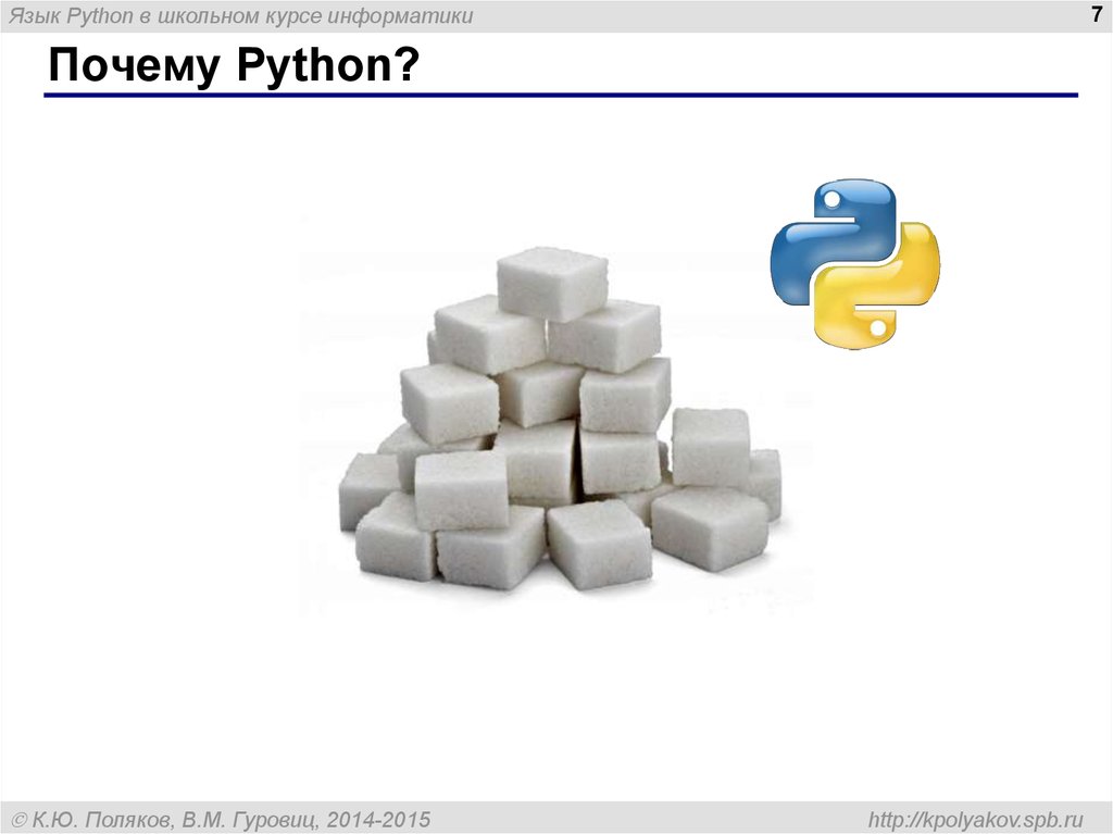 Поляков python 10 класс презентация