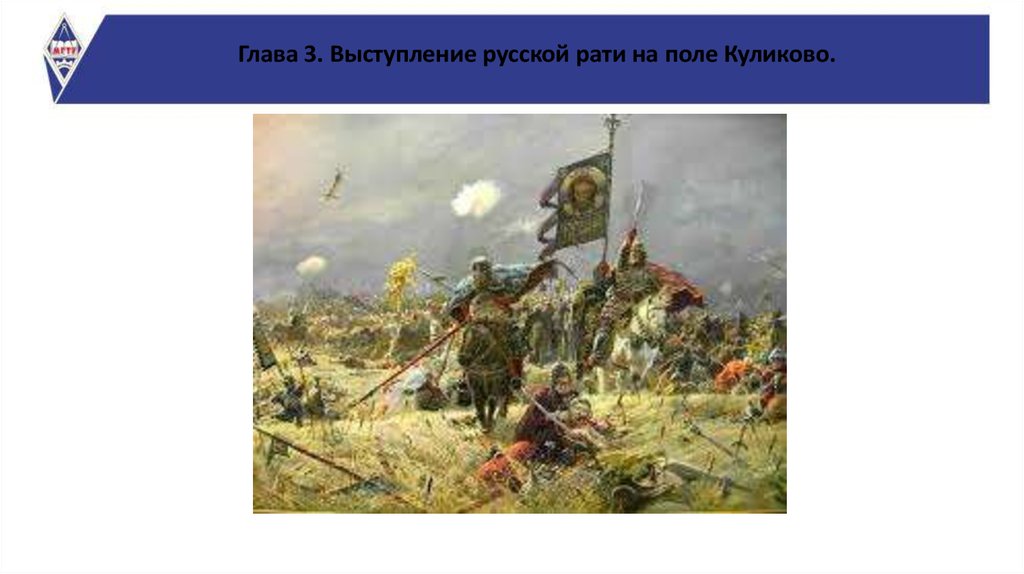 Поле рати. Восстание в Нижнем Новгороде против Ордынцев. Народные волнения против Ордынцев. Кто поднял Русь против золотой орды. Александр Невский подавил восстание в Твери.