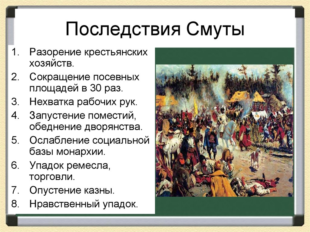 Изменение в восприятии картины мира русским человеком в 17 веке план