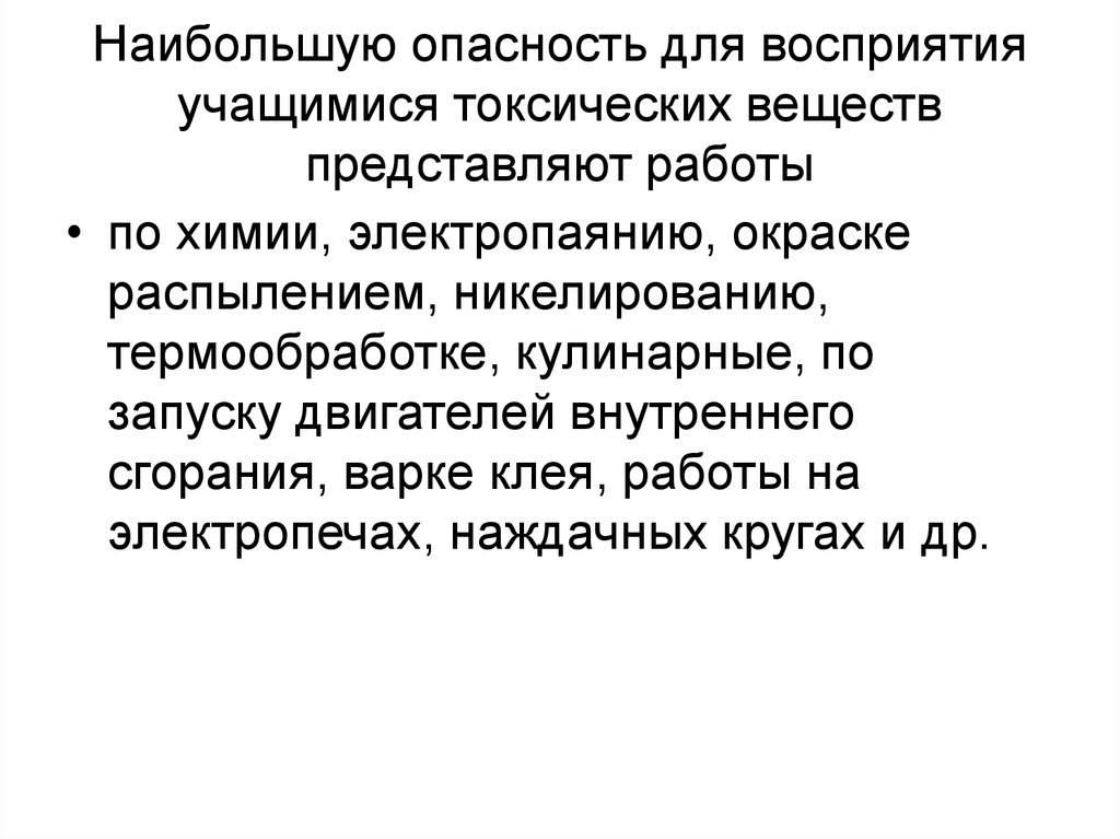 Наибольшую опасность для человека представляет:. Представляет наибольшую опасность для человека излучение. Наибольшую опасность радиоактивные вещества представляют. Опасность восприятия.