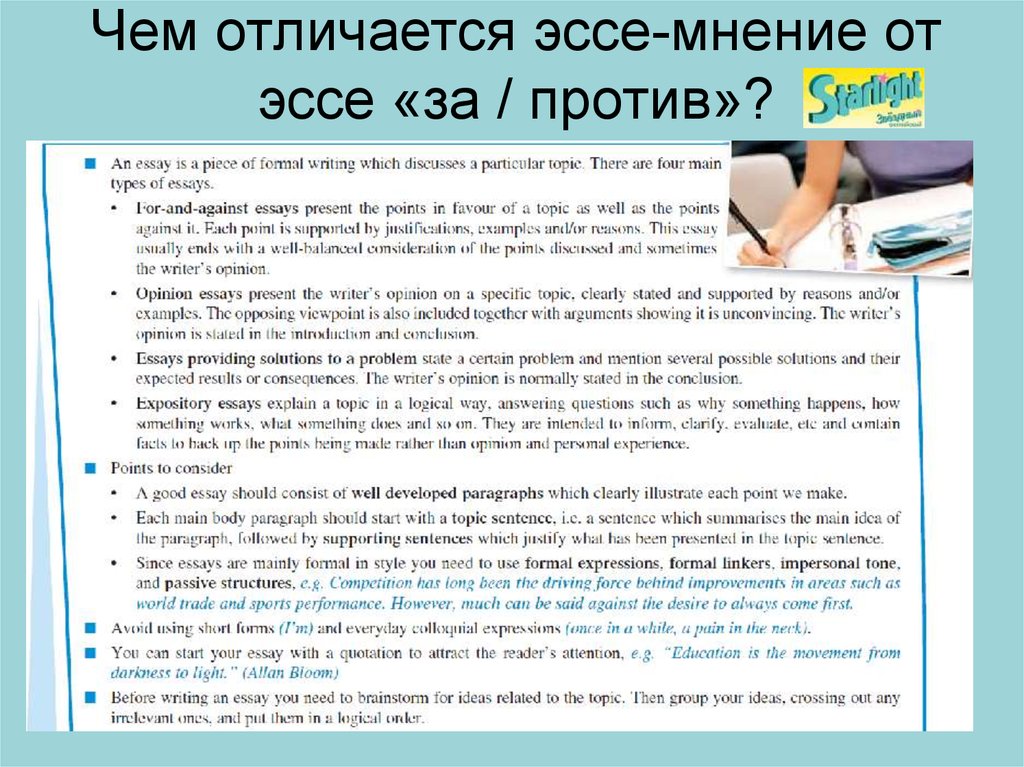 Эссе проект по английскому