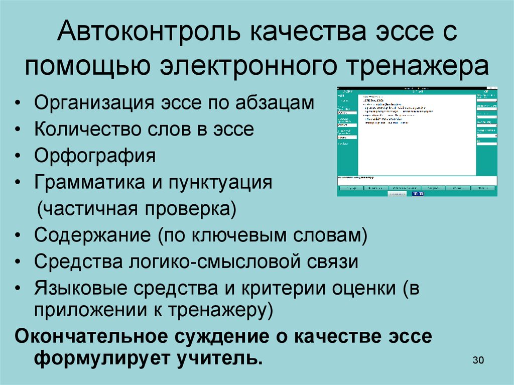 Качество темы