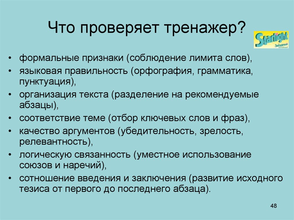 Признаки иностранных слов. Формальный признак это. Признаки рекламного текста. Организация текст. Формальные признаки иностранных слов.