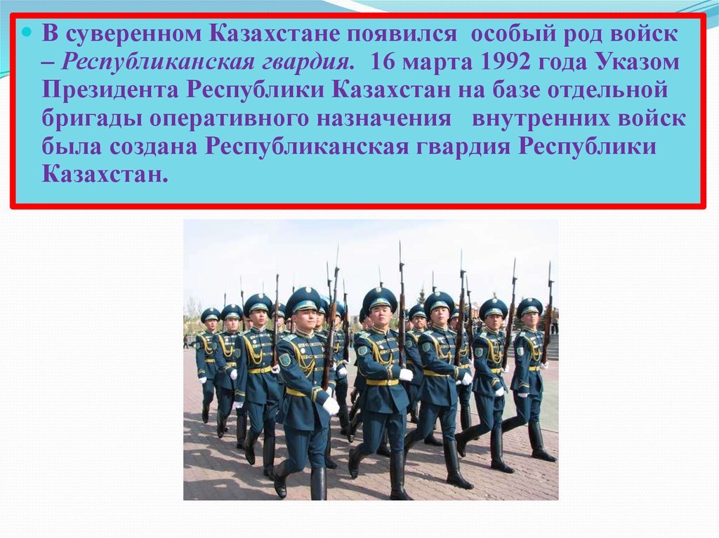 Особый род. Роды войск в Казахстане. Виды Вооруженных сил РК. Рода войск армии Казахстана. Структура Вооружённых сил Казахстана..