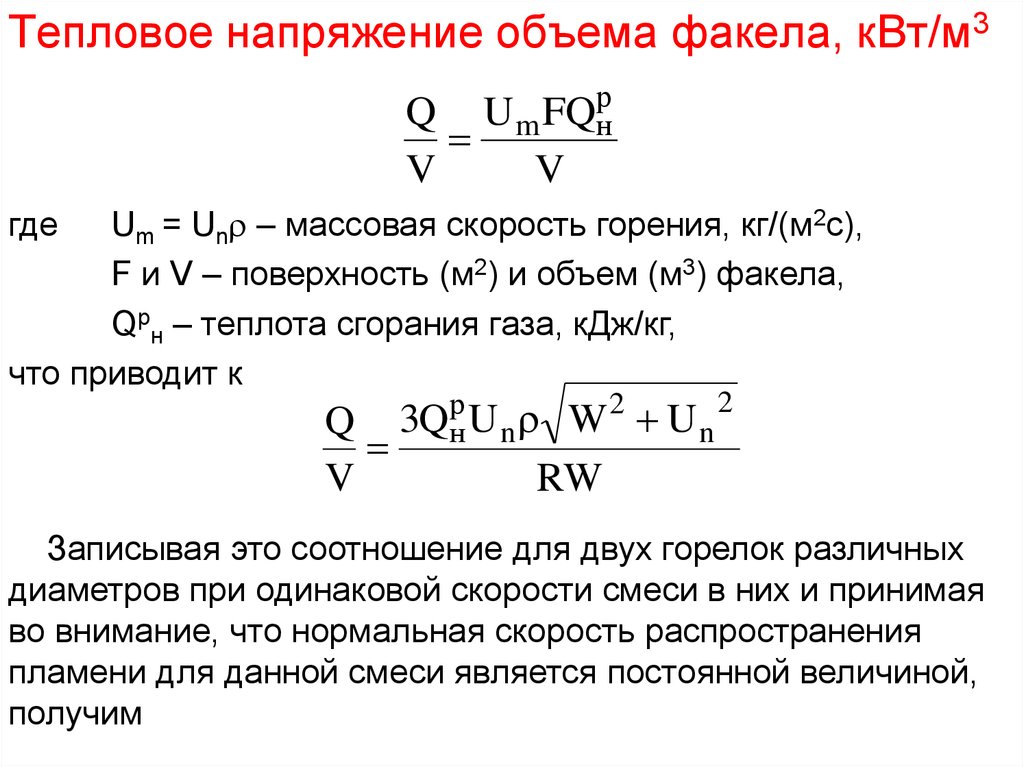 Нормальная скорость