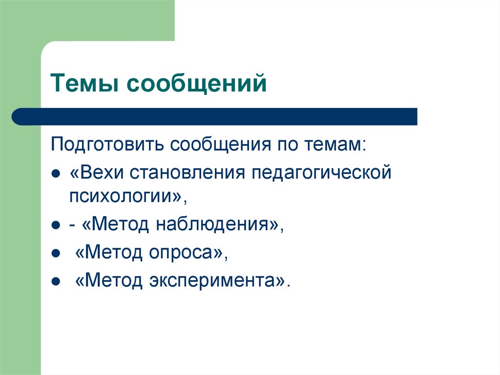 Контрольная работа по теме Экспертные методы в психодиагностике