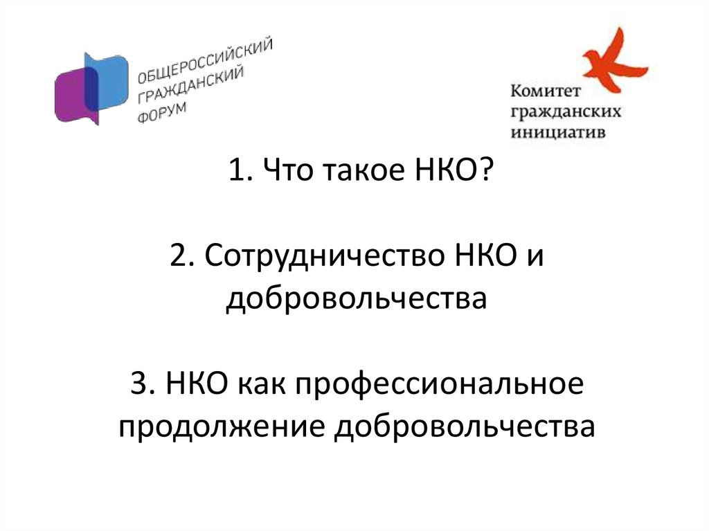 Что такое некоммерческий проект