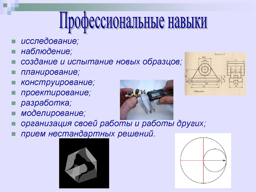 Математика в машиностроении презентация