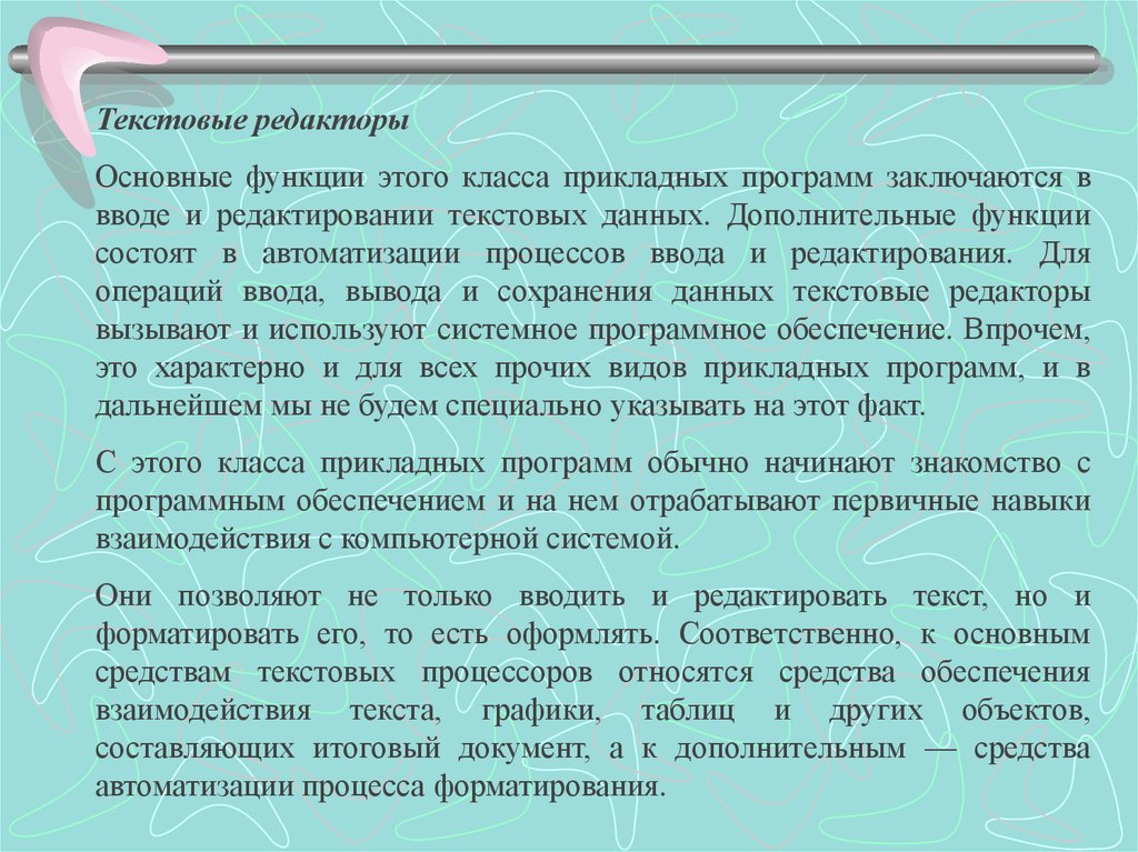 Правовые нормы использования программного обеспечения презентация