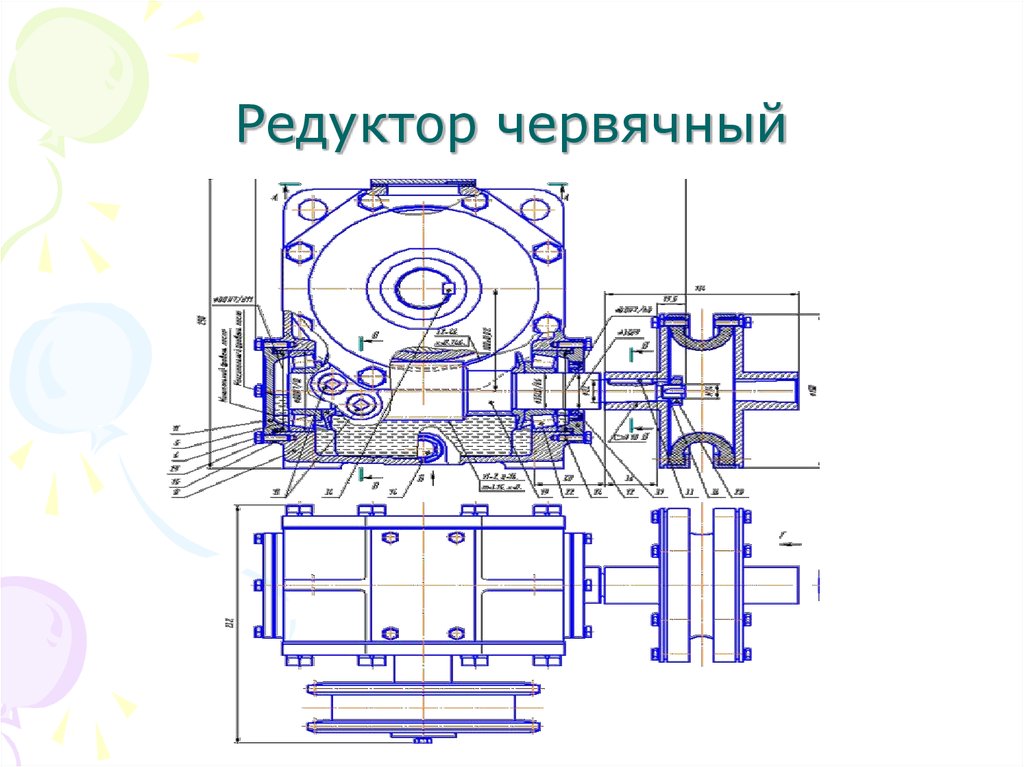 Схема червячно цилиндрического редуктора