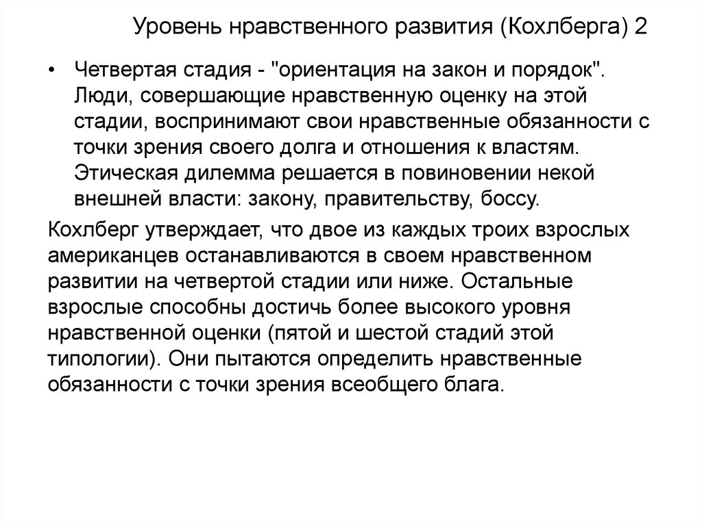 Когда формируются базовые нравственные мировоззренческие основы личности