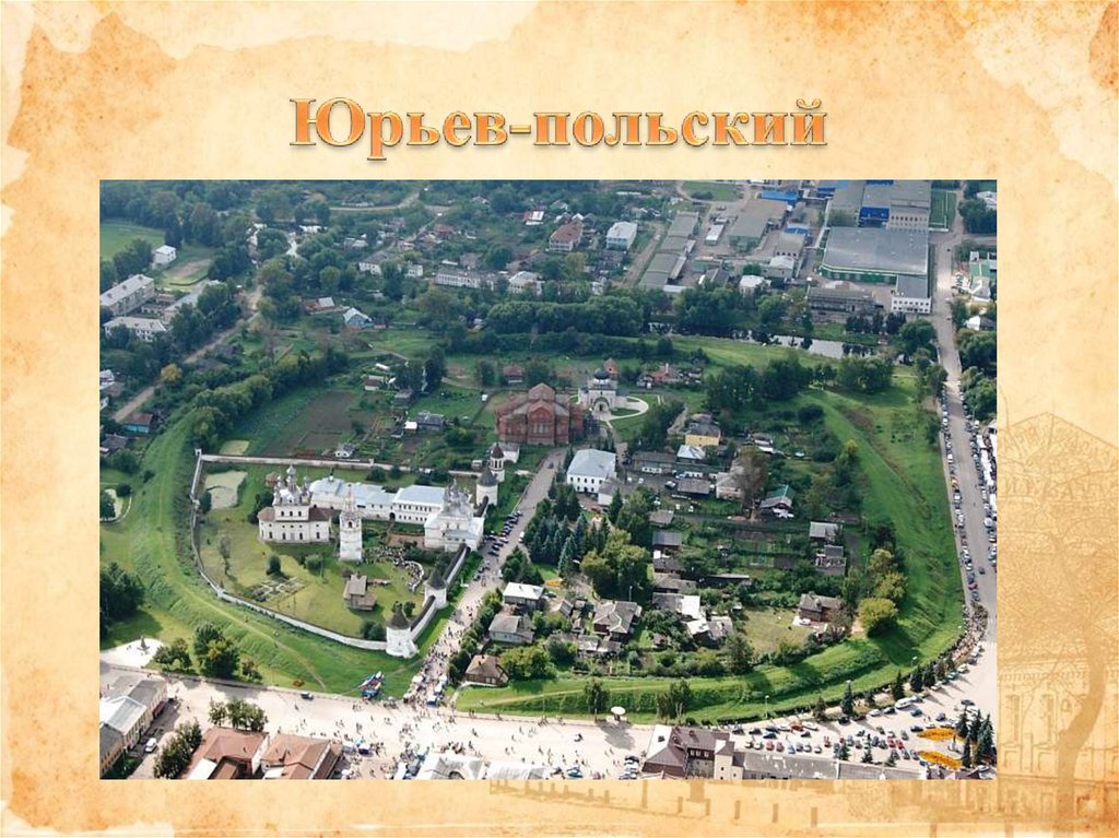 Город юрьев карта