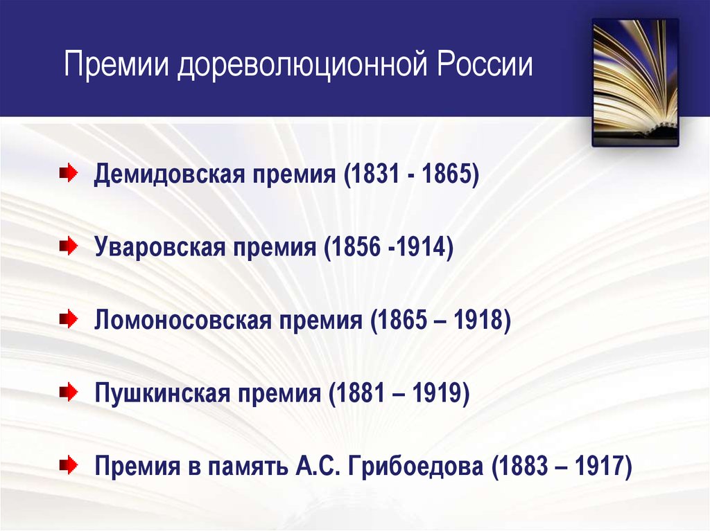 Литературные премии россии проект