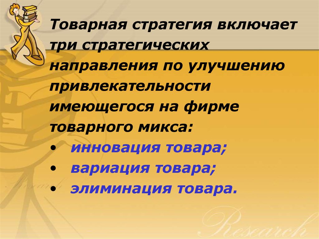 Презентация на тему привлекательность нашего клуба