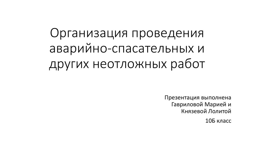 Используя схему представленную на рисунке 39 составьте рассказ об инстинктивном поведении осы сфекса