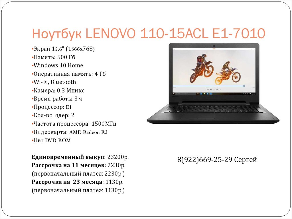 110 15acl. Спецификация ноутбука Lenovo. Lenovo 110-15acl нет изображения. Схема ноутбука Lenovo 110-15acl.