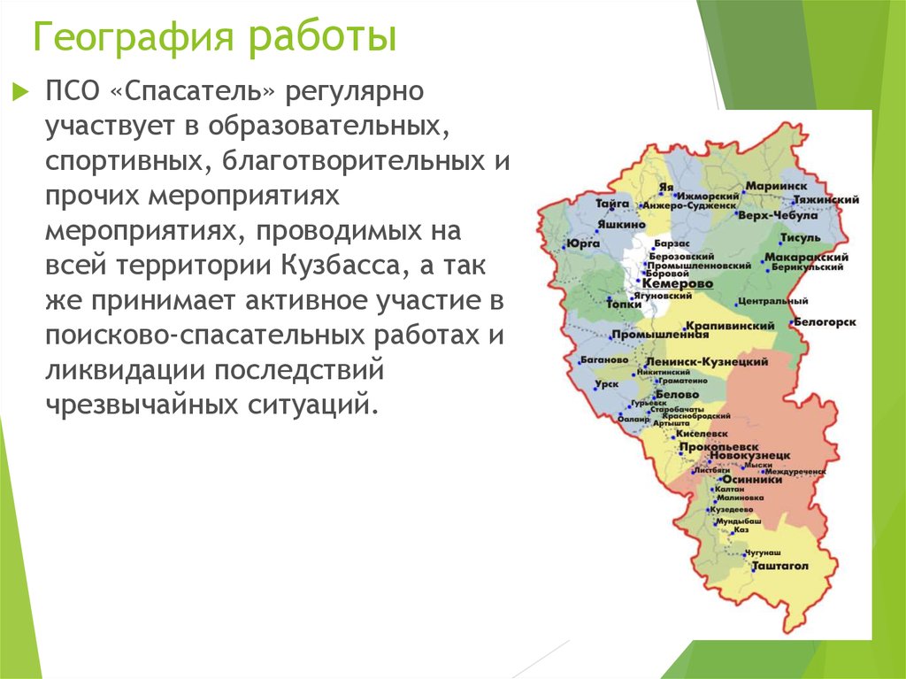 Карта промышленновского района кемеровской области