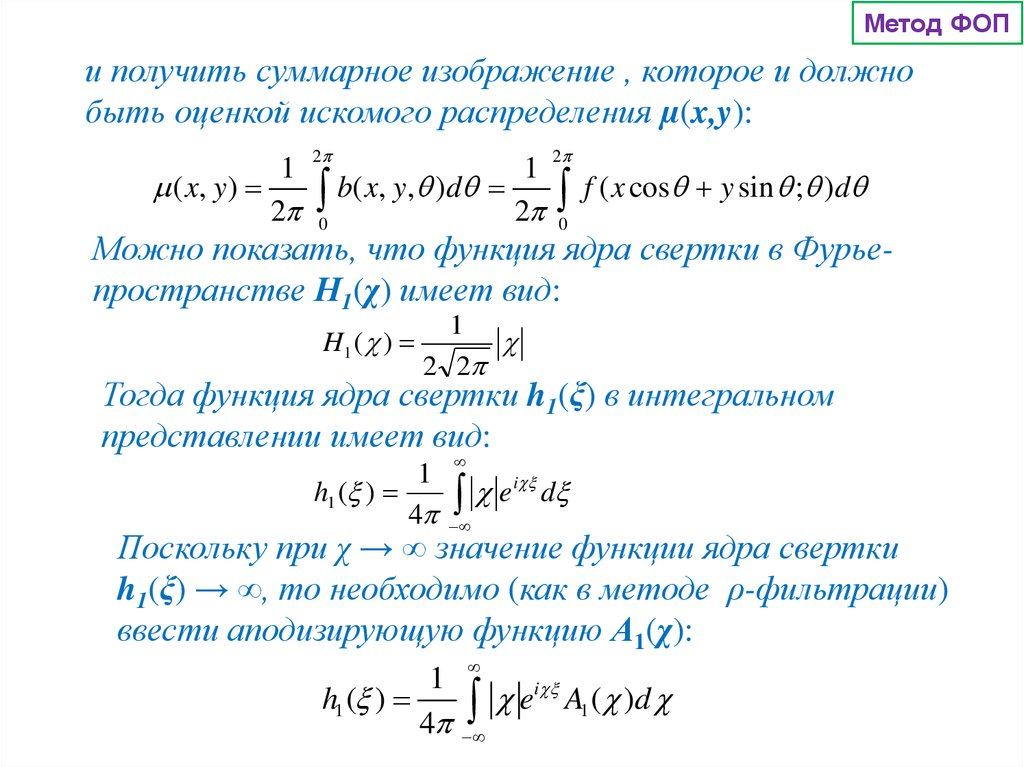 Интегральное представление изображений