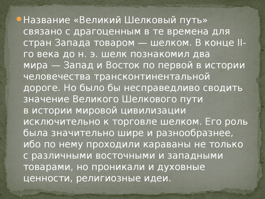 Реферат великий