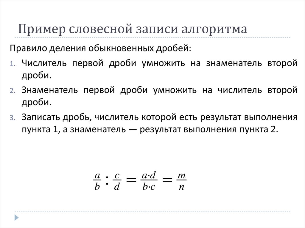 Построчная запись