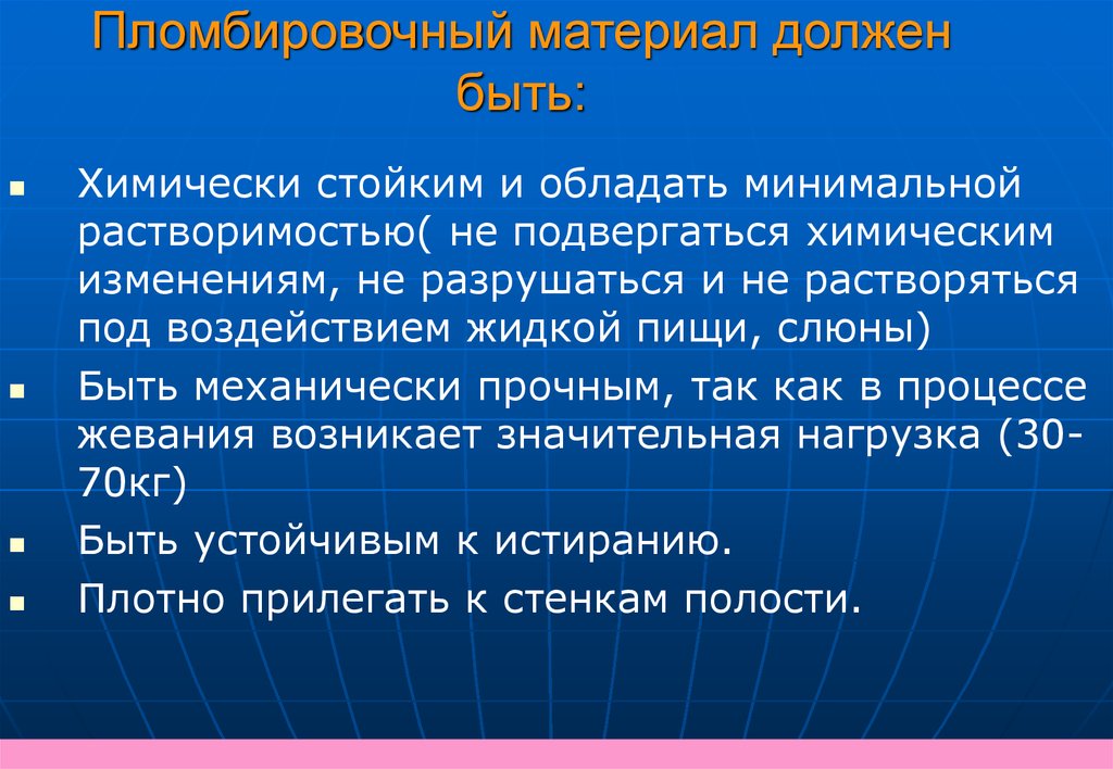 Техника замешивания и хранение стоматологических материалов ...