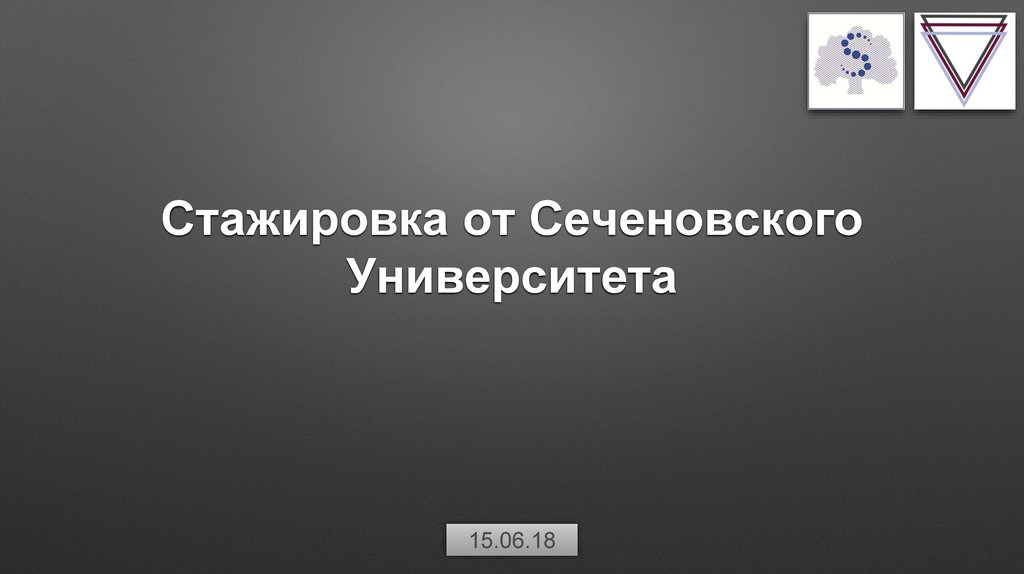 Шаблон презентации сеченовский университет