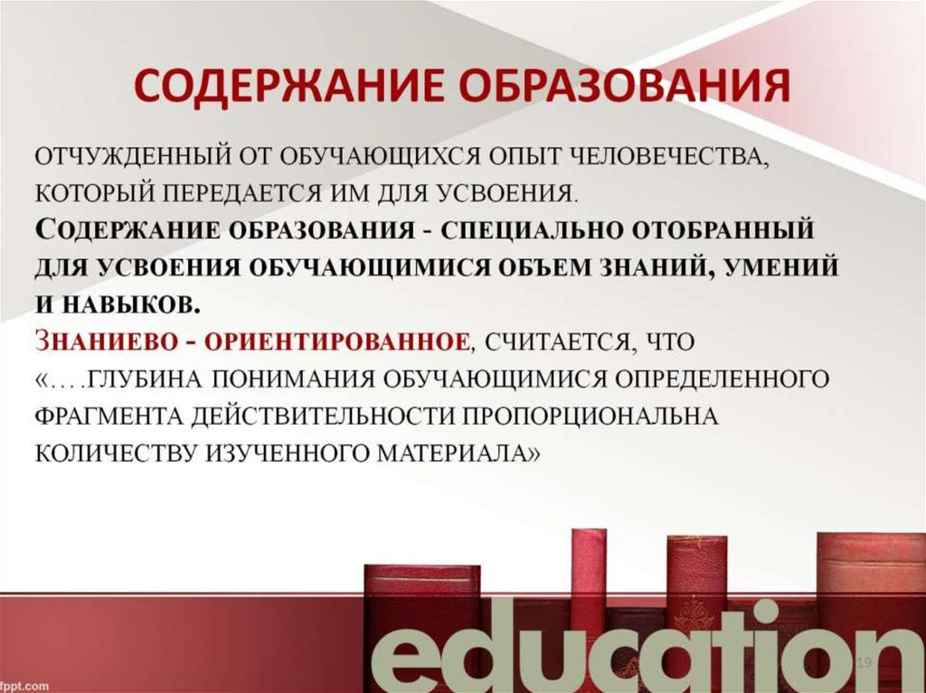 Объем знаний. Содержание объема знаний и умений. Содержание объема знаний и умений определяется чем. Определенный объем знаний. Объем знаний какой.