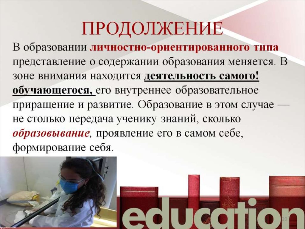 ПРОДОЛЖЕНИЕ