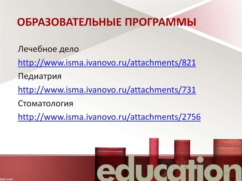 ОБРАЗОВАТЕЛЬНЫЕ ПРОГРАММЫ