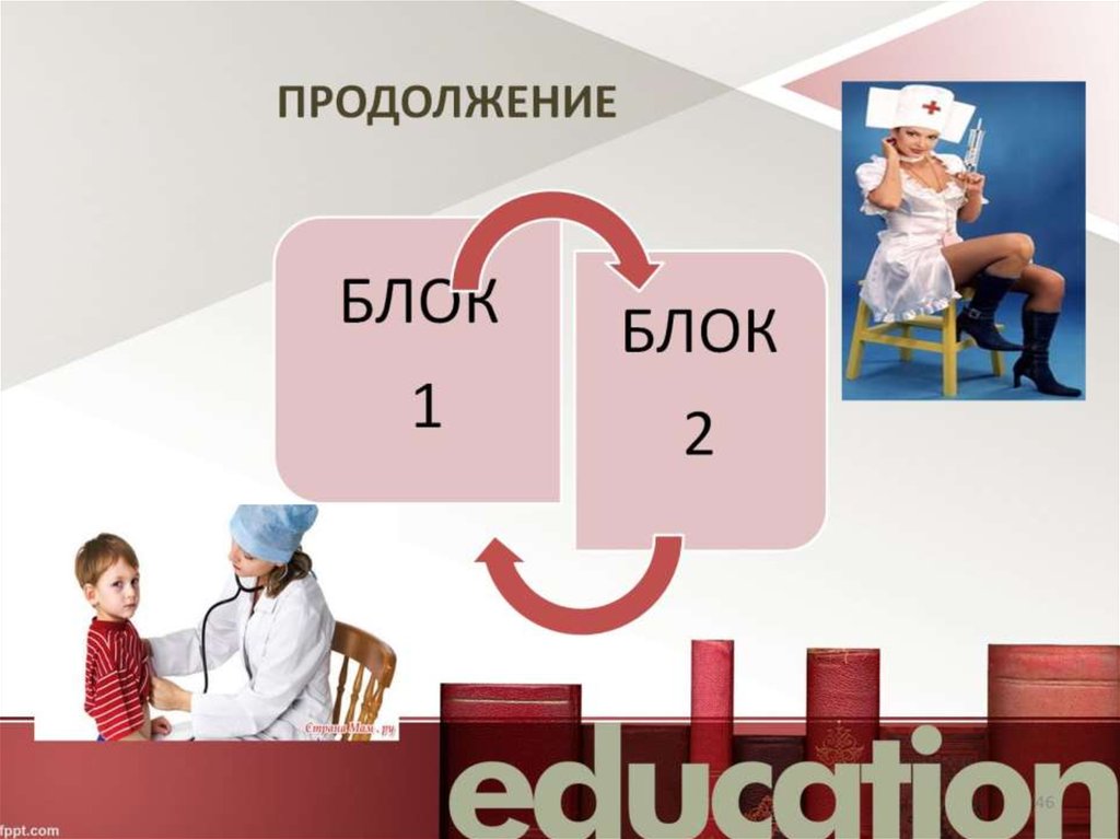 ПРОДОЛЖЕНИЕ