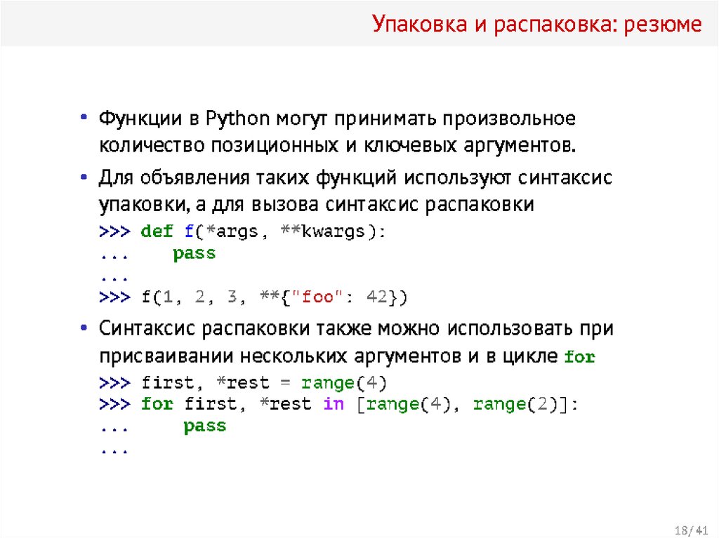 Синтаксис функции. Синтаксис объявления функции. Синтаксис объявления переменных. Синтаксис написания функции. Пайтон синтаксис и функции.