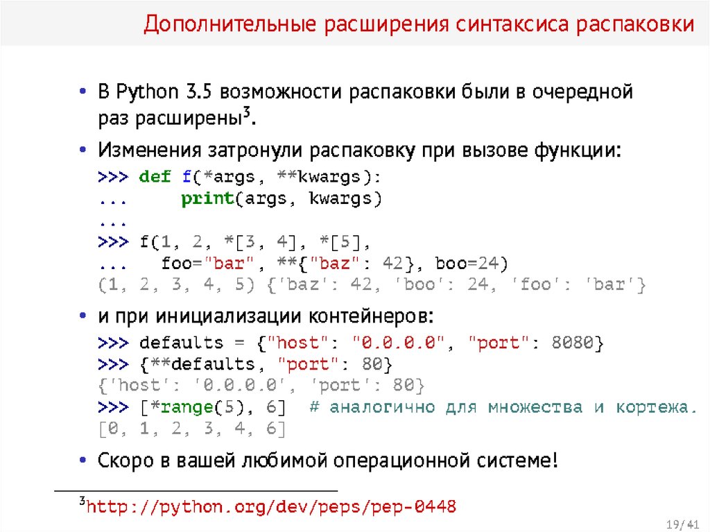 Синтаксис python. Синтаксис объявления функции. Синтаксис написания функции. Синтаксис excel. Синтаксис вызова функции.