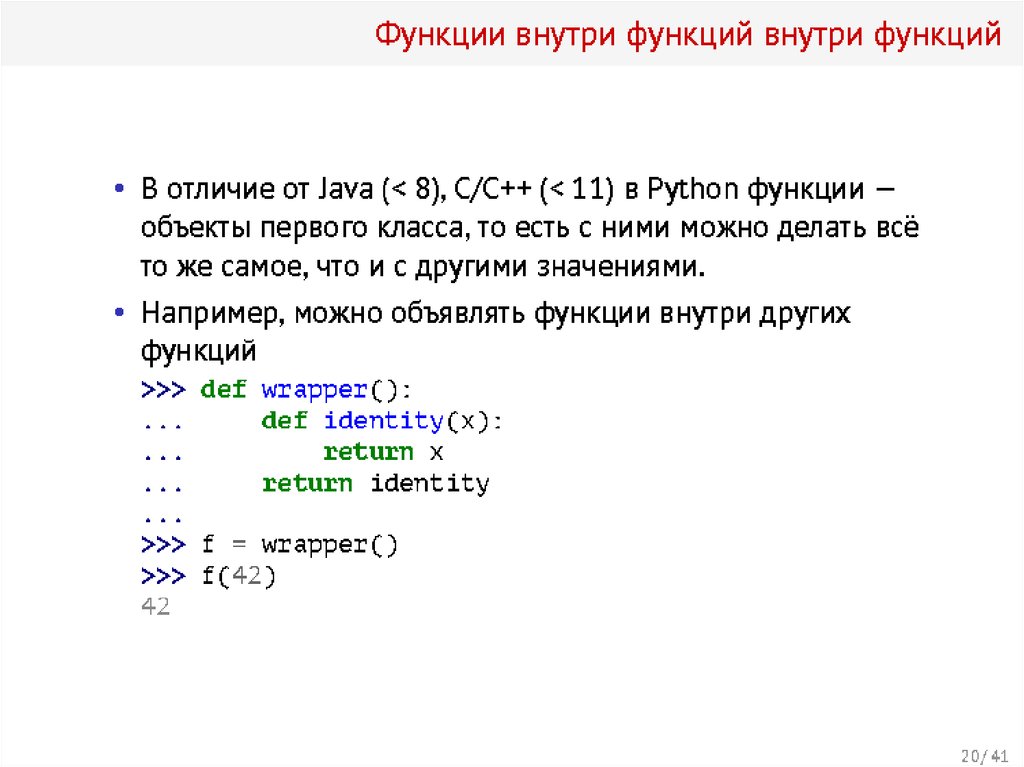 Функции в пайтон. Синтаксис объявления функции. Синтаксис функции c++. Синтаксис функции в питоне. Объявление функции в питоне.