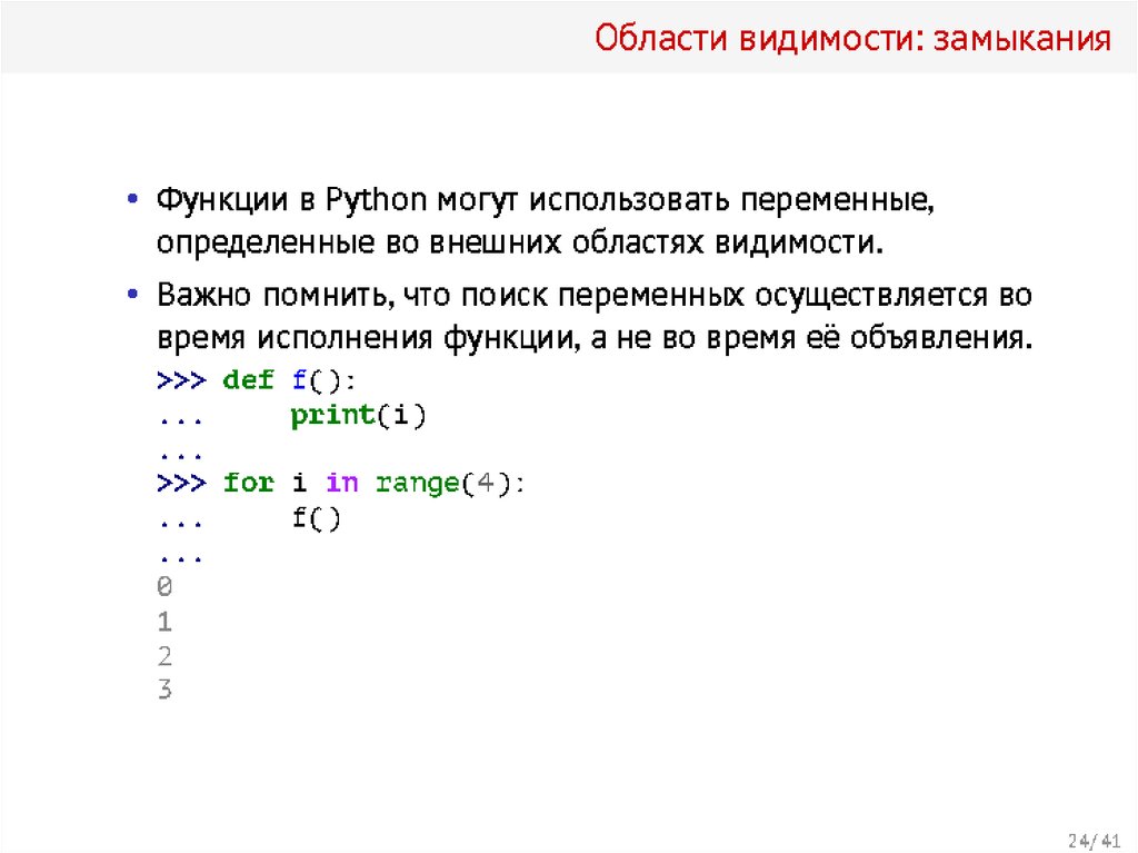 Рекурсивный алгоритм python