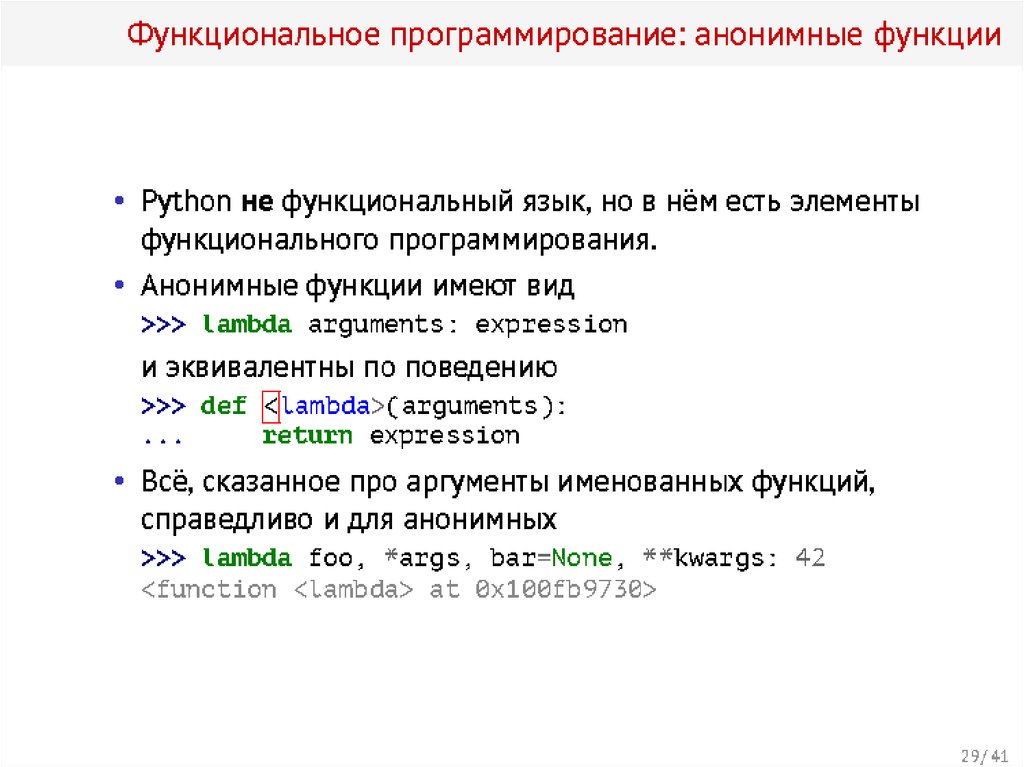 Пайтон синтаксис и функции. Синтаксис объявления функции. Синтаксис функции в питоне. Функции в питоне.