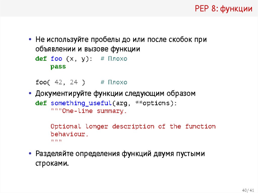 Синтаксис функции. Синтаксис объявления функции. Синтаксис функции c++. Пример синтаксиса функции. Синтаксис функции с++.