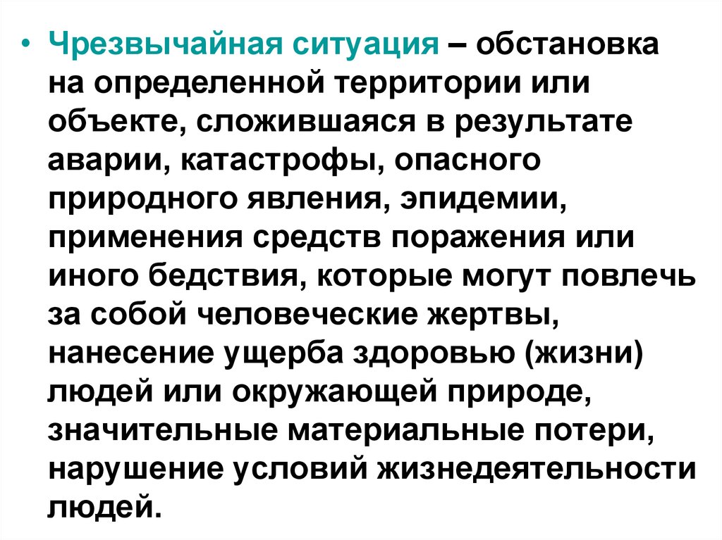 Сметная стоимость строительства. Сметная стоимость строительства формула. Объект складываться. Эпидемия эпизоотия эпифитотия. Объект складываться.