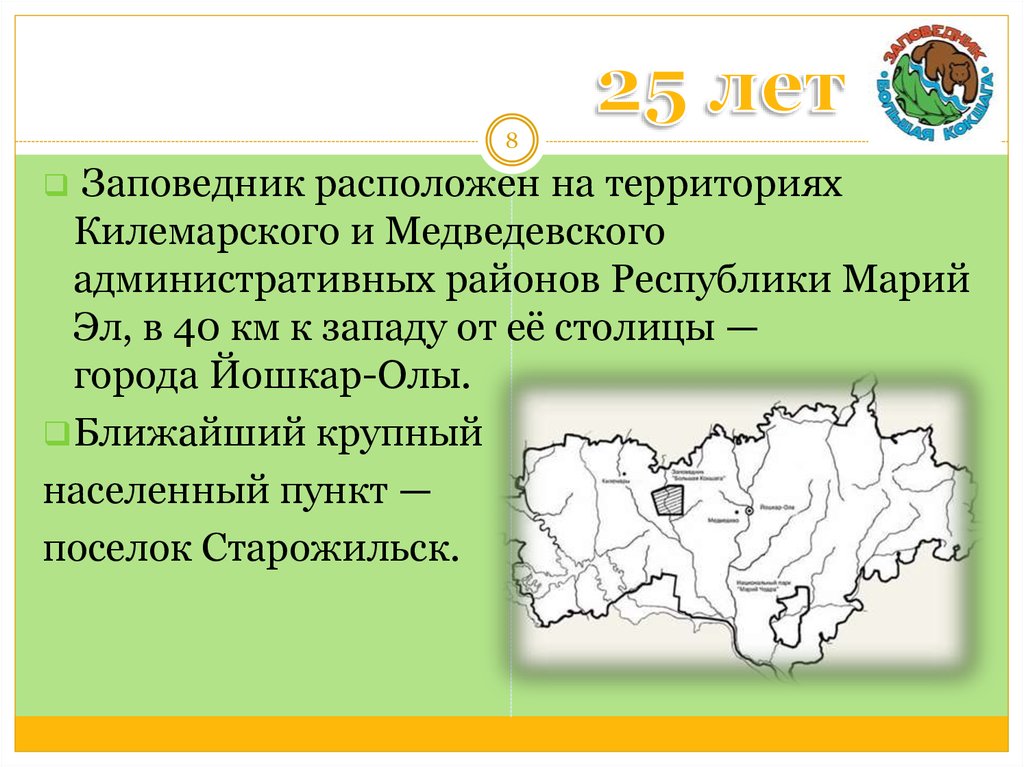 Карта особо охраняемых природных территорий краснодарского края