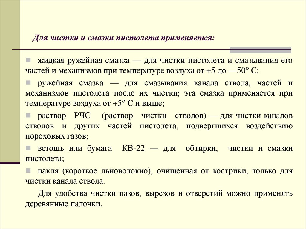 Периодичность очистки